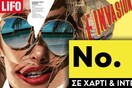 Αναγνωσιμότητες Bari- Focus: Πάλι πρώτη η LIFO στην κατηγορία της
