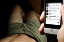 Έρευνα αποκαλύπτει πως το sexting δεν είναι τελικά και τόσο διεγερτικό