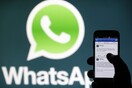 WhatsApp Business: Δωρεάν messaging για επιχειρήσεις