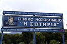 Ανήλικος κρατούμενος διέφυγε από το «Σωτηρία» που νοσηλευόταν