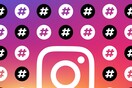 Instagram: Tώρα μπορείτε να ακολουθείτε και hashtags (#)