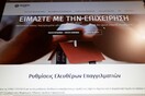 Τα δικαιολογητικά για την αίτηση υπαγωγής στον Εξωδικαστικό Μηχανισμό