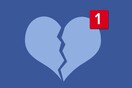 Χωρίσατε; Το Facebook βοηθάει την κατάσταση με νέα εργαλεία