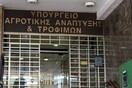 Δεύτερη εισβολή του Ρουβίκωνα μέσα σε μια ημέρα