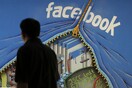Facebook: Η Ελλάδα μας ζήτησε δεδομένα για 311 χρήστες και 61 απαγορεύσεις για πρόσβαση σε περιεχόμενο