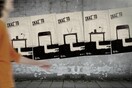 ΣΚΑΣ'ΤΟ απ' τα ίδια και ακολούθησε τον Μηλοκλέφτη στη Θεσσαλονίκη