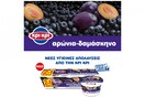 Νέα απολαυστικά και φρουτένια επιδόρπια γιαουρτιού από την Κρι Κρι