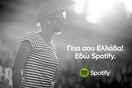 H "ανατρεπτική" λίστα του Spotify με τα πιο αγαπημένα τραγούδια της Αθήνας σήμερα