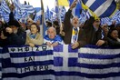 Να ακυρώσει τη συμφωνία των Πρεσπών ζητούν από το ΣτΕ Παμμακεδονικές Ενώσεις
