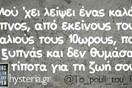 Οι Μεγάλες Αλήθειες της Τρίτης