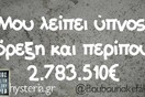 Οι Μεγάλες Αλήθειες της Τρίτης