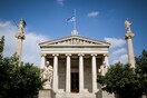 Δεκατέσσερις Έλληνες ακαδημαϊκοί στη λίστα με τη μεγαλύτερη επιρροή παγκοσμίως