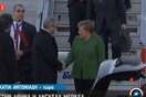 Η άφιξη της Μέρκελ στην Αθήνα - ΒΙΝΤΕΟ