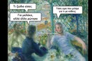 Δεν γίνεται Παρασκευή χωρίς 14 ancient memes
