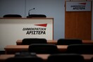 Τριγμοί στη ΔΗΜΑΡ για τη σύμπλευση με ΣΥΡΙΖΑ - Παραιτήσεις πρώην βουλευτών και στελεχών