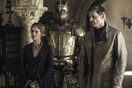 Shopping therapy με Game of Thrones