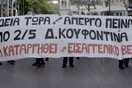 Πορεία για τον Δημήτρη Κουφοντίνα στο κέντρο της Αθήνας