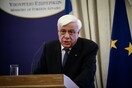 Παυλόπουλος προς Τουρκία: Η Ελλάδα υπερασπίζεται την ευρωπαϊκή και διεθνή νομιμότητα