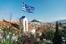 Δείξε την Αθήνα που αγαπάς