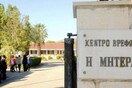 Κλείνουν το τμήμα υποδοχής στο Κέντρο Βρεφών «Μητέρα» λόγω έλλειψης προσωπικού - Τι καταγγέλλει η ΠΟΕΔΗΝ