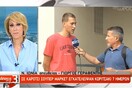 «Σε έπιανε η καρδιά σου από το κλάμα» - Η μαρτυρία του νέου που βρήκε το εγκαταλελειμμένο βρέφος στη Ν. Ιωνία