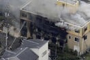 Ιαπωνία: 24 νεκροί από εμπρησμό σε στούντιο - «Να πεθάνετε» φώναζε ο δράστης