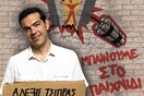 Έτσι μπήκε στο «ματσάκι» ο Αλέξης Τσίπρας: αυθάδικα και με τα πουκάμισα έξω