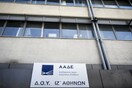 Διευκρινίσεις ΑΑΔΕ για το βαθμολόγιο των δημοσίων υπαλλήλων