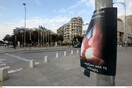 Με αφίσες κατά των αμβλώσεων γέμισε η Θεσσαλονίκη - Για το «δικαίωμα» του αγέννητου παιδιού