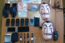 Αγρίνιο: Έκαναν κλοπές με μάσκες Casa de Papel - Συλλήψεις μετά από κινηματογραφική καταδίωξη