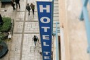 Κορωνοϊός στην Ελλάδα: Κλείνουν τα ξενοδοχεία έως τέλος Απριλίου