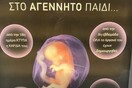 Σάλος με την καμπάνια κατά των αμβλώσεων στο Μετρό
