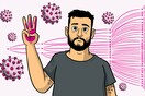 Η εξουσία του φόβου και το «μετά», που θα είναι διαφορετικό ( ; )