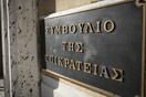 Στο ΣτΕ η κατάργηση του 13ου και 14ου μισθού