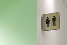Ιαπωνία:Σημαντική δικαστική απόφαση επιτρέπει σε τρανς να χρησιμοποιεί όποια τουαλέτα θέλει