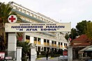 Ζωγράφου: Νεκρό βρέφος με σημάδια σεξουαλικής κακοποίησης - Εξετάζονται τα αδέλφια του