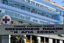 Στο νοσοκομείο Παίδων 8χρονη με σφαίρα στο πόδι