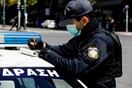 Απαγόρευση κυκλοφορίας πολιτών στο Δήμο Ιωαννίνων - Έως τις 27 Απριλίου