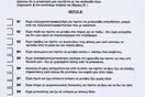 «Δεν είμαι κατοικίδιο και δεν μου αρκεί να πηγαινοέρχομαι στο πεζοδρόμιο»