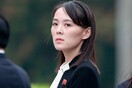 Β. Κορέα: Κάθε μήνας που περνά βρίσκει την αδελφή του Κιμ Γιονγκ Ουν πιο ισχυρή από ποτέ