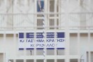 Φυλακές Κορυδαλλού: Λοστοί, ναρκωτικά και ορειβατικά σχοινιά βρέθηκαν μετά από έρευνα