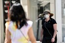 Τα 6 βήματα για τη σωστή χρήση της μάσκας- Οι οδηγίες του υπουργείου Υγείας