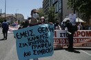Πανεκπαιδευτικό συλλαλητήριο: Ένταση στο Σύνταγμα- Μεγάλη πορεία κατά του ν/σ
