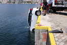 Πτώση οχήματος στο λιμάνι του Πειραιά - Σώοι οι δύο επιβαίνοντες