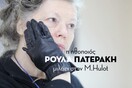 ―Η ευτυχία; Μάλλον είναι μια διαταραχή κι όχι πολύ ευχάριστη...