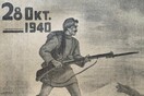 1943: Η εξόριστη ελληνική κυβέρνηση γιορτάζει την επέτειο του «Όχι» στο Κάιρο