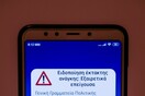 Έκτακτο sms του 112 στο Ηράκλειο: «Να είστε σε επιφυλακή»
