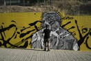Αθήνα: Mural 30 μέτρων από 6 street artists [ΦΩΤΟΓΡΑΦΙΕΣ]