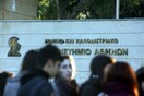 «Διπλά πτυχία» στα πανεπιστήμια: Αλλαγές στο πρόγραμμα σπουδών - Ορισμένος αριθμός εισακτέων