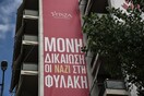 Τσίπρας για Χρυσή Αυγή: Μόνη δικαίωση στις 7 Οκτώβρη η καταδίκη των ναζί